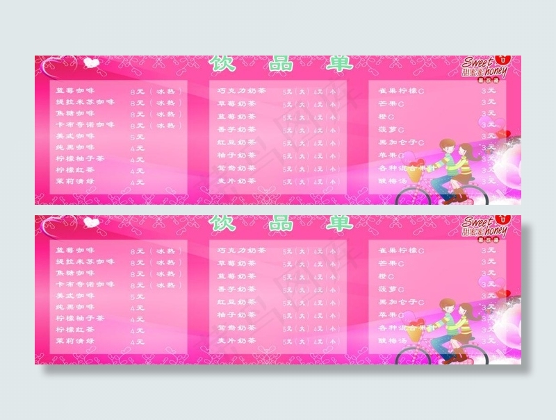 饮品单图片psd模版下载