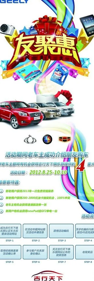 吉利x展架图片(2362X6298(DPI:100))psd模版下载