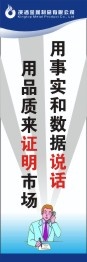 安全生产标语7cdr矢量模版下载