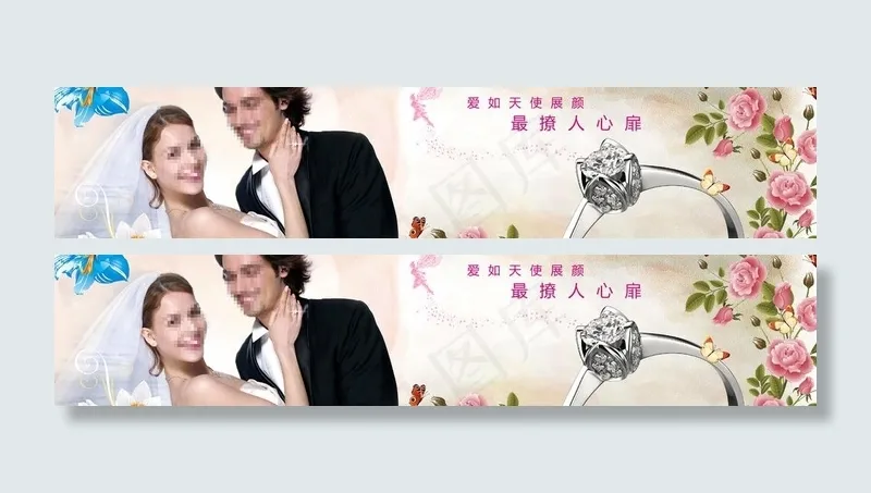 结婚对戒海报图片(4134X1057(DPI:300))psd模版下载