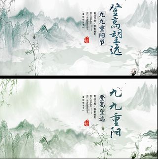 中国风水墨海报设计