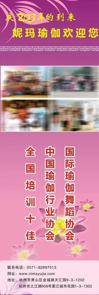 瑜伽x展架图片cdr矢量模版下载