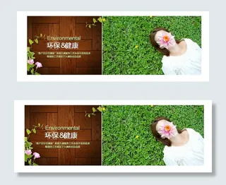 环保地板banner图片