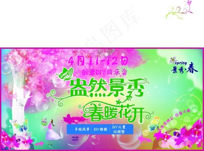 4米*2米移动桁架背景图ai矢量模版下载