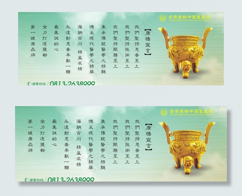 墙面广告图片cdr矢量模版下载