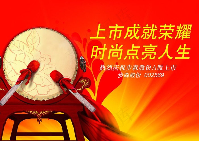 步森橱窗图片(3906X2992(DPI:40))psd模版下载