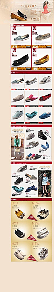 女鞋首页图片
