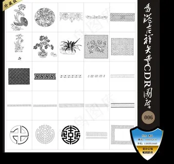 香港吉祥矢量cdr图库006图片