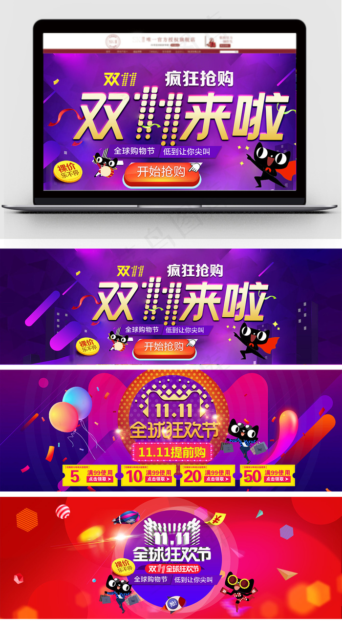 2017淘宝天猫首页海报模板下载