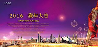 2016海报图片