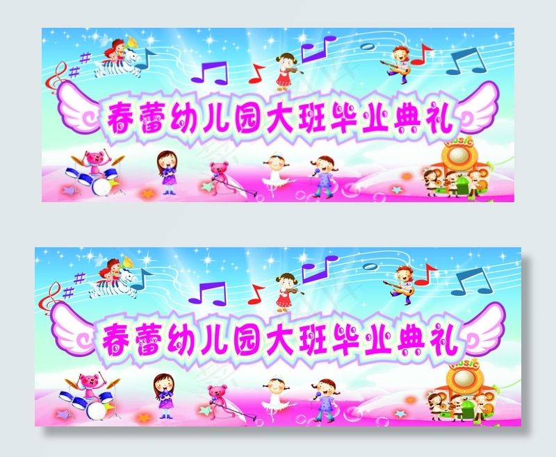 幼儿园毕业背景
