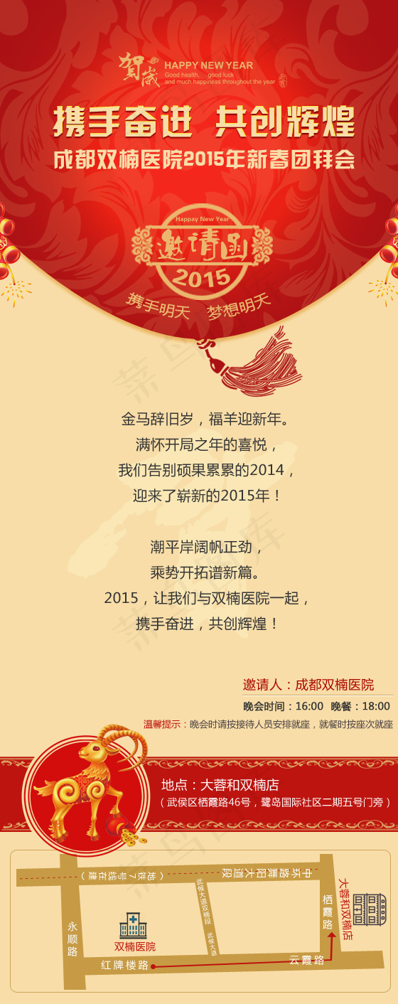 新春邀请函贺卡psd模版下载