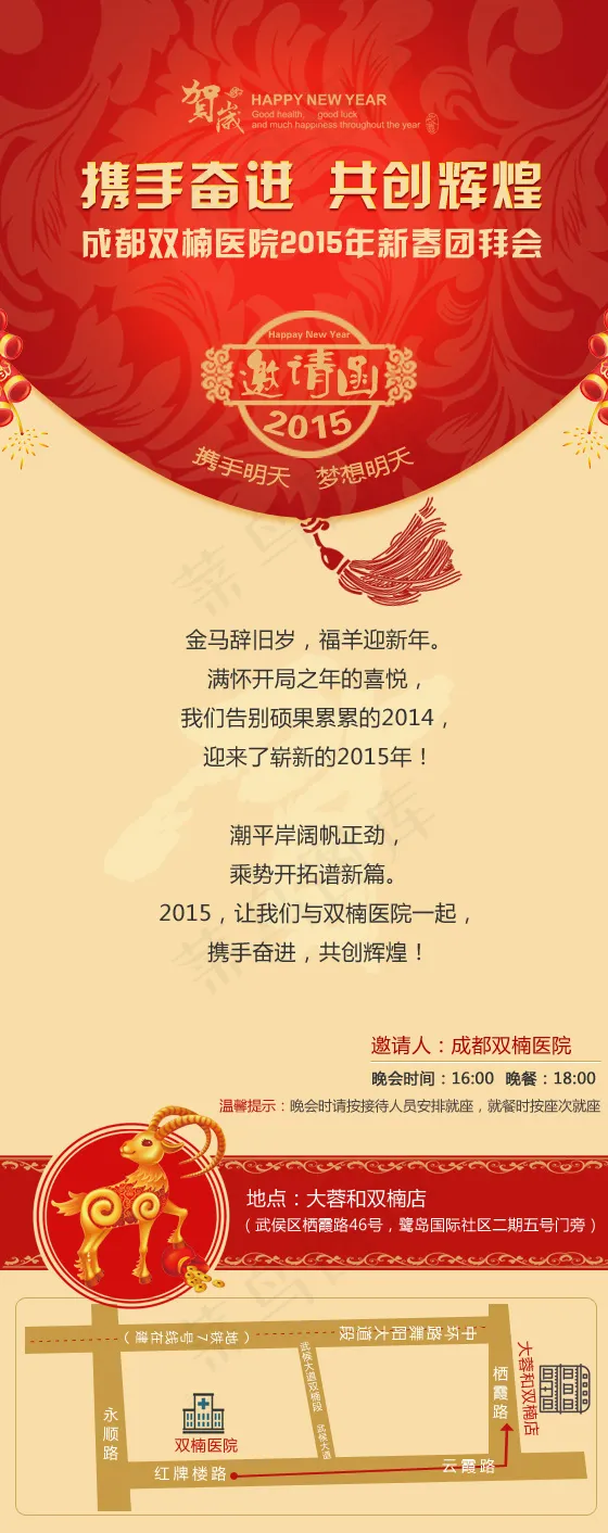 新春邀请函贺卡psd模版下载