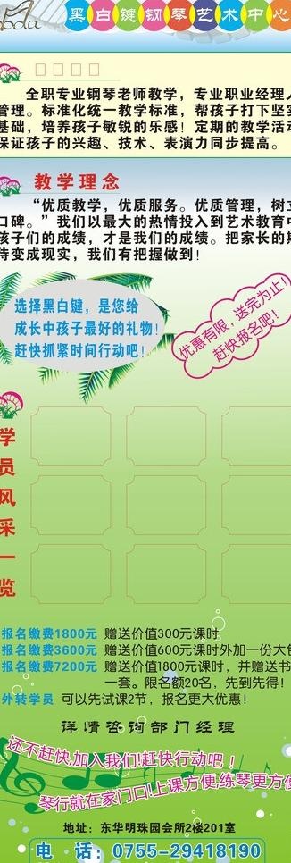 钢琴培训x展架图片cdr矢量模版下载