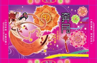 嫦娥奔月中秋月饼盒图片