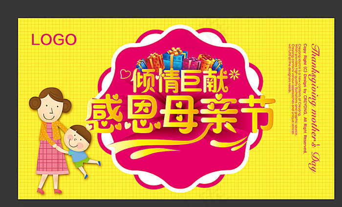 母亲节海报图片ai矢量模版下载
