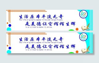 学校文化墙图片