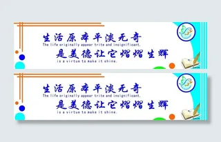 学校文化墙图片