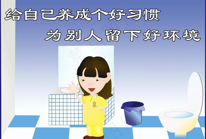 温馨提示图片psd模版下载