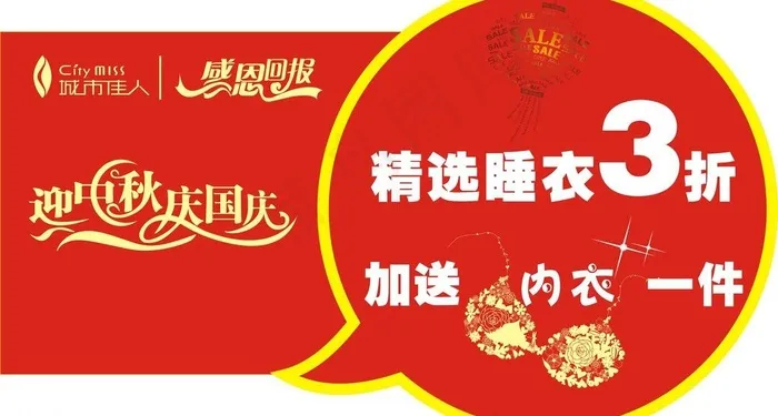 睡衣kt板图片