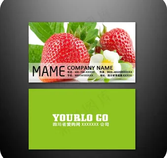 水果名片图片