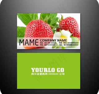 水果名片图片