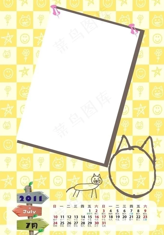 2011年7月 挂历(3720X5641(DPI:300))psd模版下载