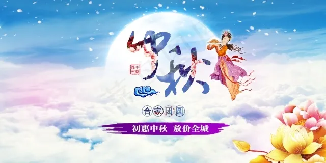 梦幻星空海报