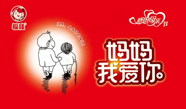 感恩母亲节母亲节商场促销psd模版下载