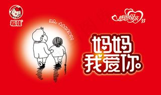 感恩母亲节母亲节商场促销