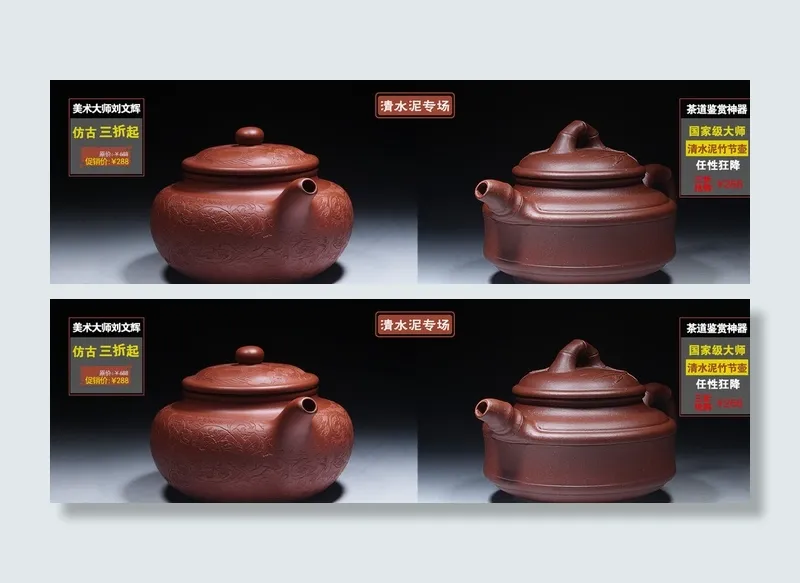 淘宝海报样式图片psd模版下载