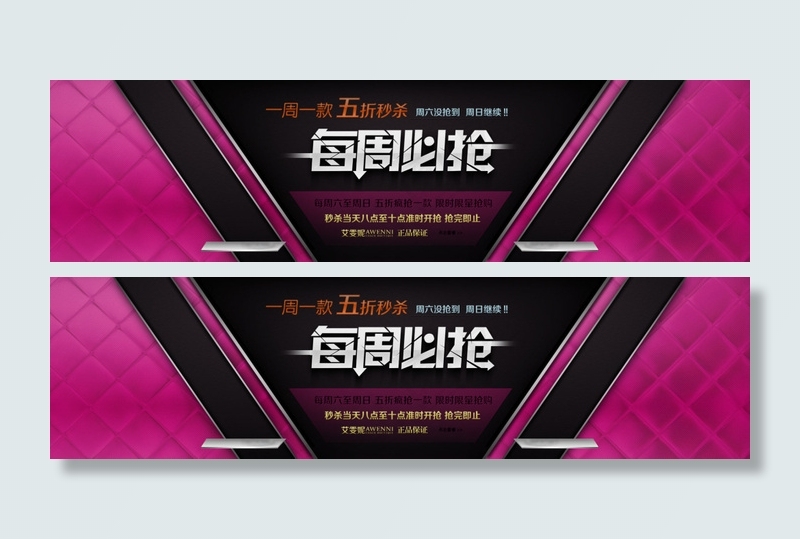 每周必抢几何背景模板海报psd模版下载