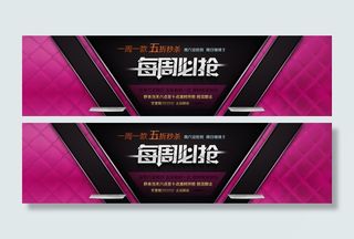 每周必抢几何背景模板海报