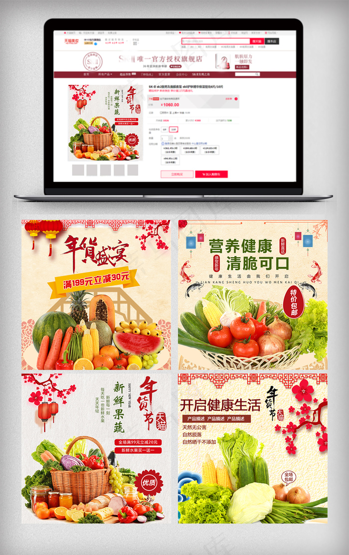 瓜果蔬菜水果年货节促销主图模板(800X800(DPI:72))psd模版下载