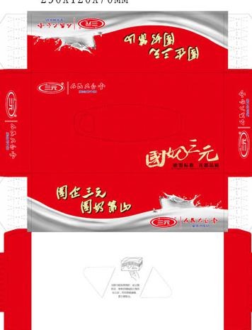 三元牛奶广告盒抽图片