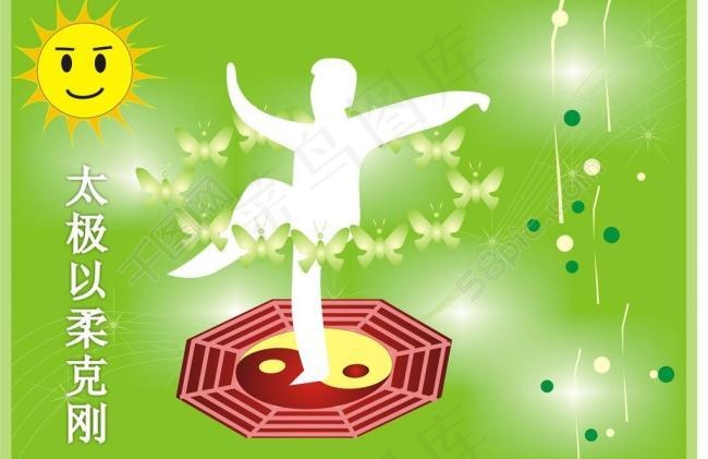 太极宣传广告图片cdr矢量模版下载