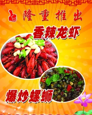 龙虾写真图片