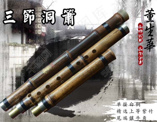 精品萧海报psd模版下载