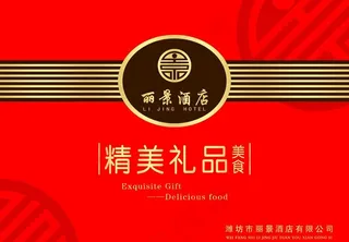 精美礼品包装图片