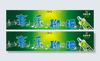 啤酒广告音乐聊吧图片