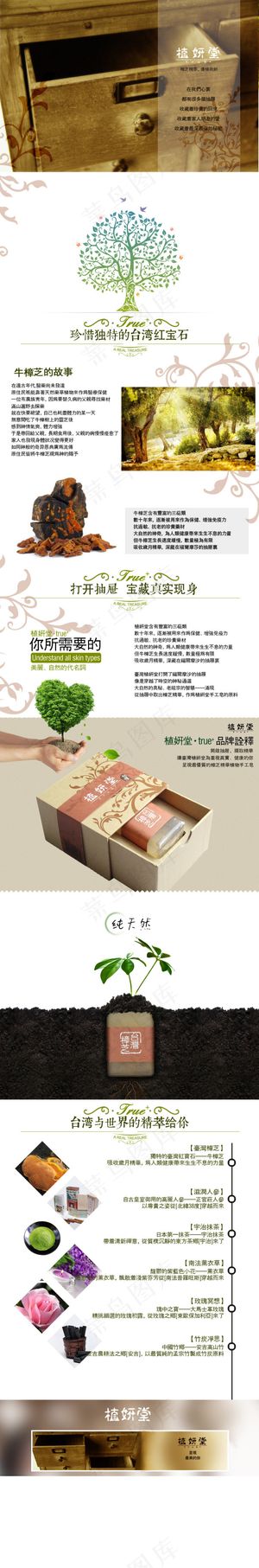 手工皂美容护肤品品牌故事