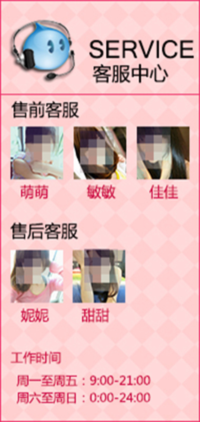 客服旺旺psd模版下载