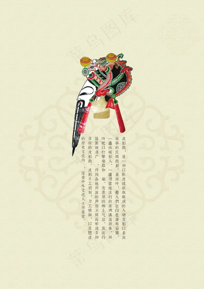 2017中国风古典皮影传统艺术画册...(1488X2105(DPI:72))psd模版下载