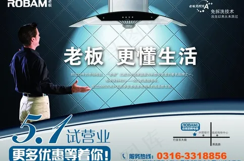 老板厨房电器图片 老板厨房电器图片