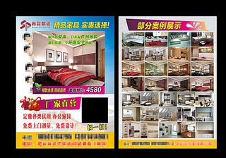 家具宣传单图片