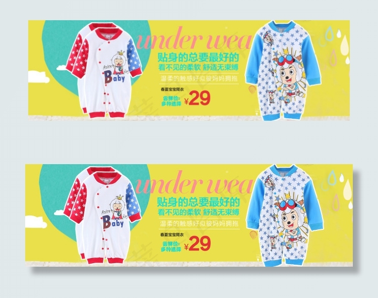 婴幼儿童装海报图