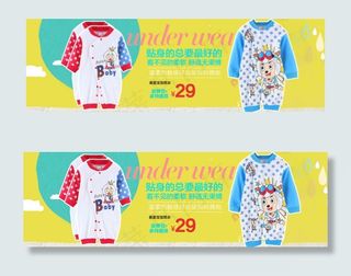 婴幼儿童装海报图