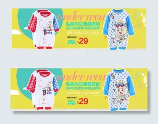 婴幼儿童装海报图