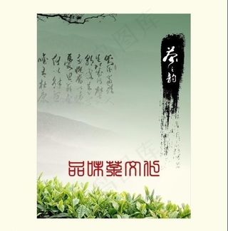 茶文化 背景图片