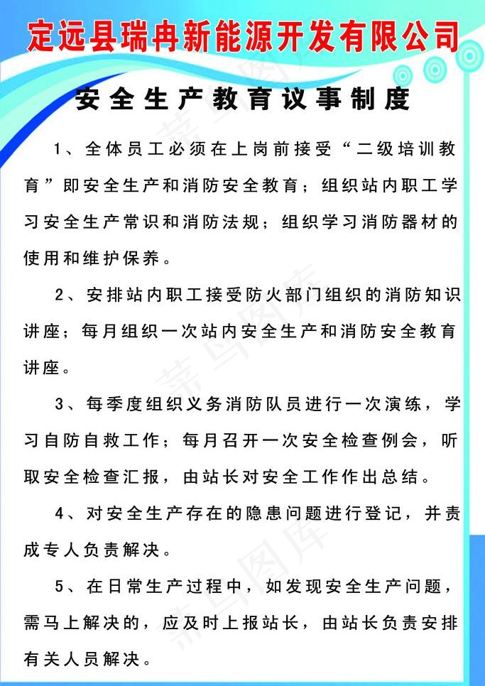 教育制度图片psd模版下载
